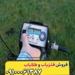 فلزیاب اوکا ام ایکس پی 5000