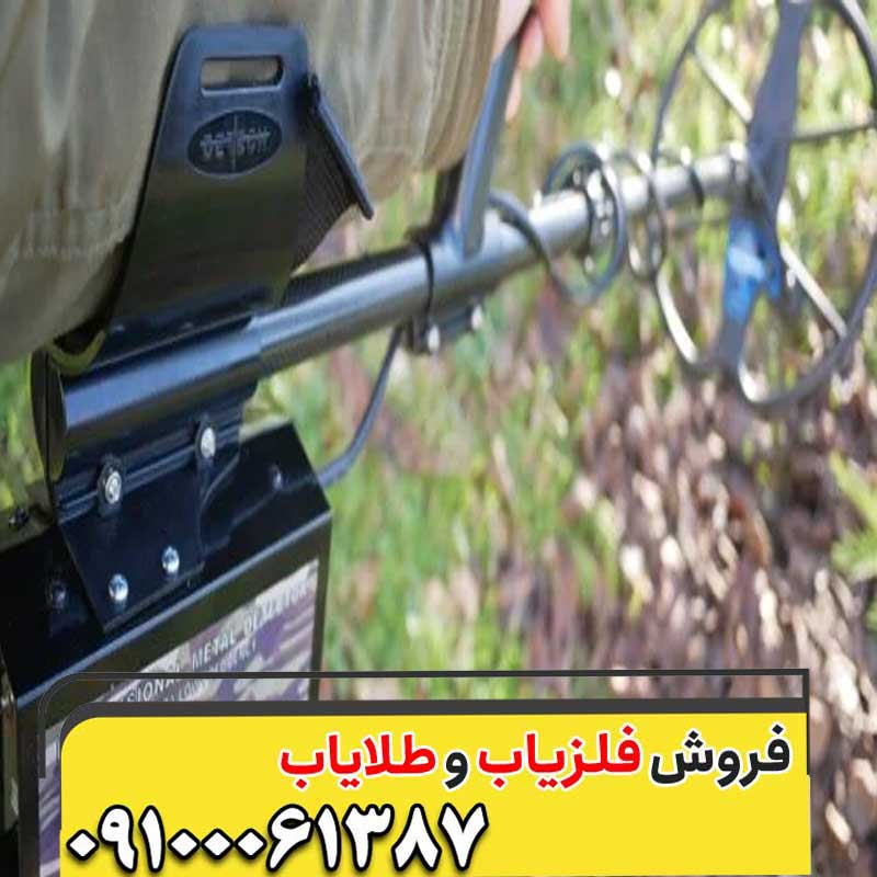 فلزیاب ریلایک استریکر