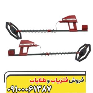 فلزیاب AJAX ARES آرس کار کرده