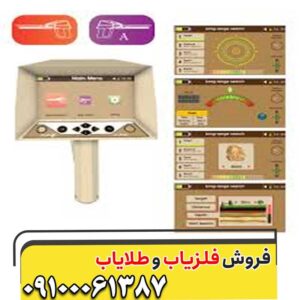 دستگاه Ajax Alpha آژاکس آلفا کار کرده