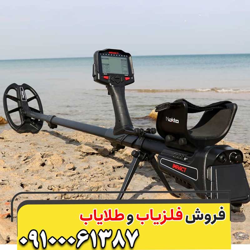 بررسی فلزیاب ایمپکت پرو کارکرده