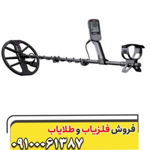 فلزیاب اکوناکس 900 کارکرده ماینلب