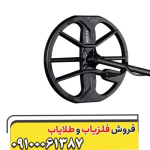 فلزیاب اکوناکس 900 کارکرده ماینلب