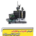 فلزیاب شارک 33000