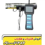 فلزیاب شارک 33000