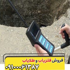 فلزیاب شارک 33000