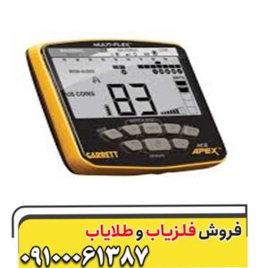 مشخصات فلزیاب گرت اپکس