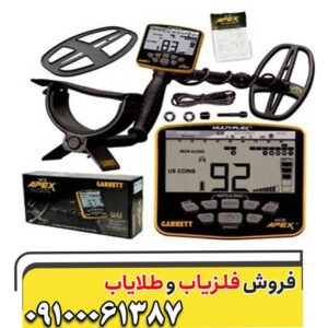 مشخصات فلزیاب گرت اپکس