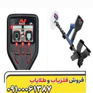 فلزیاب گلد مانستر 1000