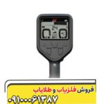 فلزیاب گلد مانستر 2000