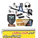 فلزیاب گلد مانستر 2000