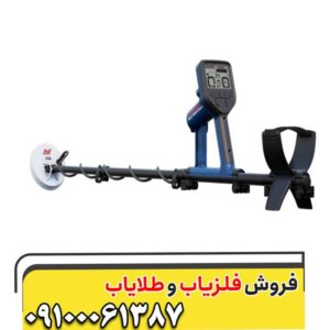 فلزیاب گلد مانستر 2000