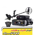 فلزیاب گلدن سنس