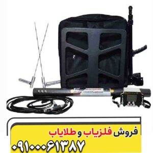 فلزیاب Imager z30000 – ایمیجر زد سی هزار