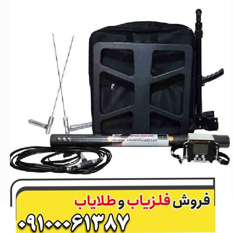 فلزیاب Imager z30000 – ایمیجر زد سی هزار