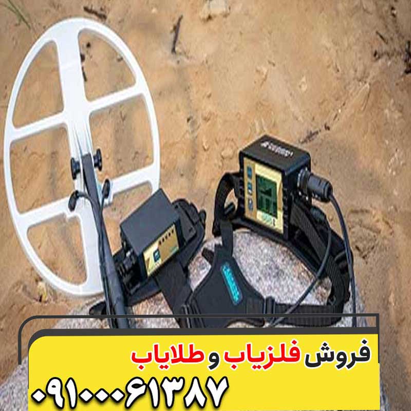 فلزیاب لورنز Z2