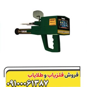 ردیاب مگا چی 3