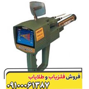 ردیاب مگا چی 3