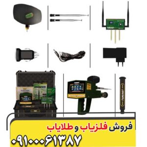 ردیاب مگا چی 3