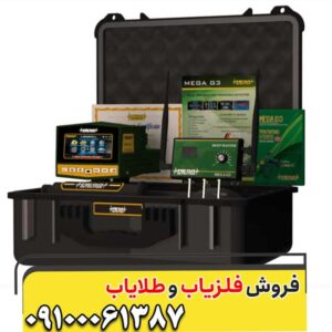 ردیاب مگا چی 3