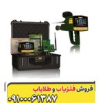 ردیاب مگا چی 3