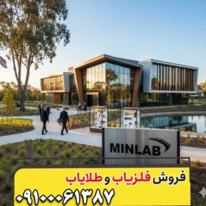 کارایی فلزیاب در کشف اشیاء کوچک — نکات طلایی