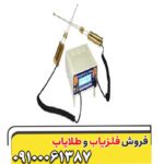 ردیاب بیوتارا