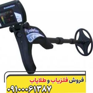 کارایی فلزیاب در کشف اشیاء کوچک — نکات طلایی