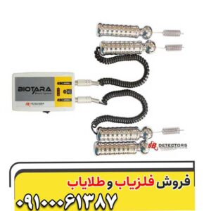 ردیاب بیوتارا