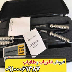 ردیاب بیوتارا