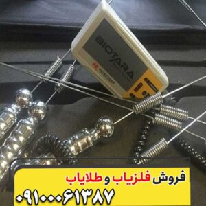 ردیاب بیوتارا