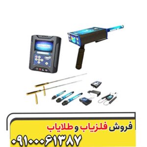 فلزیاب COBRA GX8000 کبری جی ایکس 8000