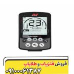 فلزیاب اکوناکس 600