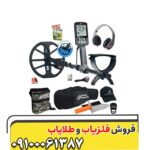 فلزیاب اکوناکس 600