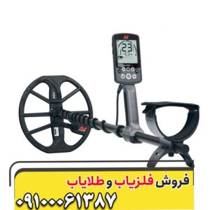 فلزیاب اکوناکس 600