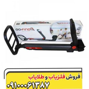 فلزیاب گوفایند60