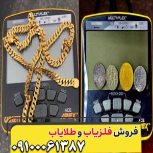 دستگاه فلزیاب گرت اپکس