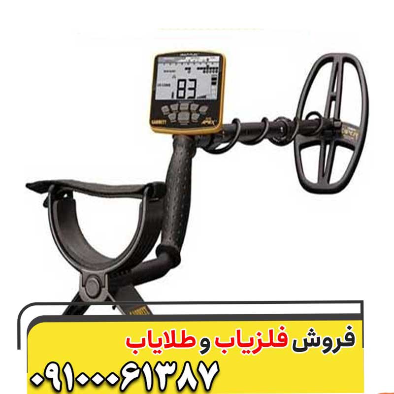 دستگاه فلزیاب گرت اپکس