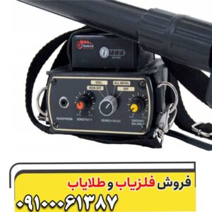 فلزیاب گلدن سنس