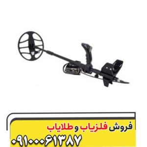 فلزیاب گلدن سنس