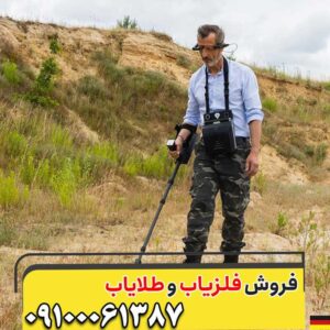 فلزیاب OKM eXp 6000