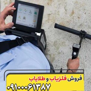 فلزیاب OKM eXp 6000