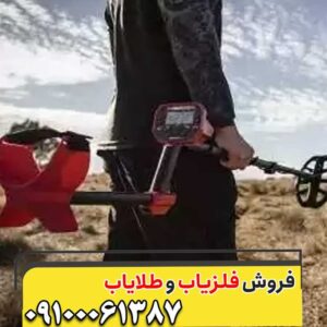 فلزیاب ونکویش ۵۴۰