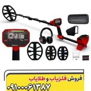 فلزیاب ونکویش ۵۴۰