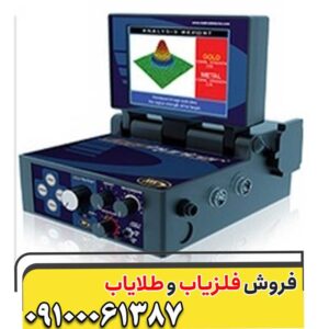 دستگاه فلزیاب دیپ هانتر