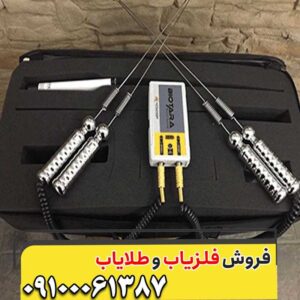 فلزیاب بیوتارا