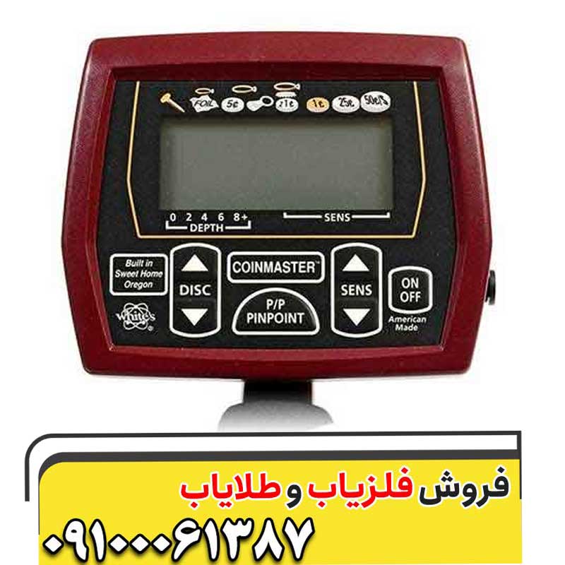 فلزیاب بوقی کوین مستر