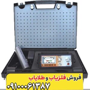 فلزیاب جیوسنس ایکس x3