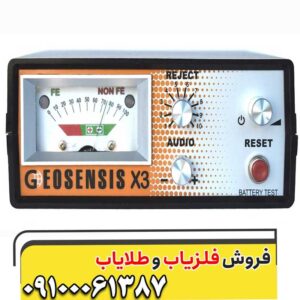 فلزیاب جیوسنس ایکس x3