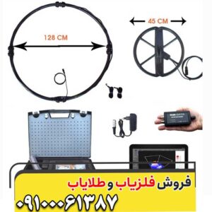 فلزیاب جیوسنس ایکس x3